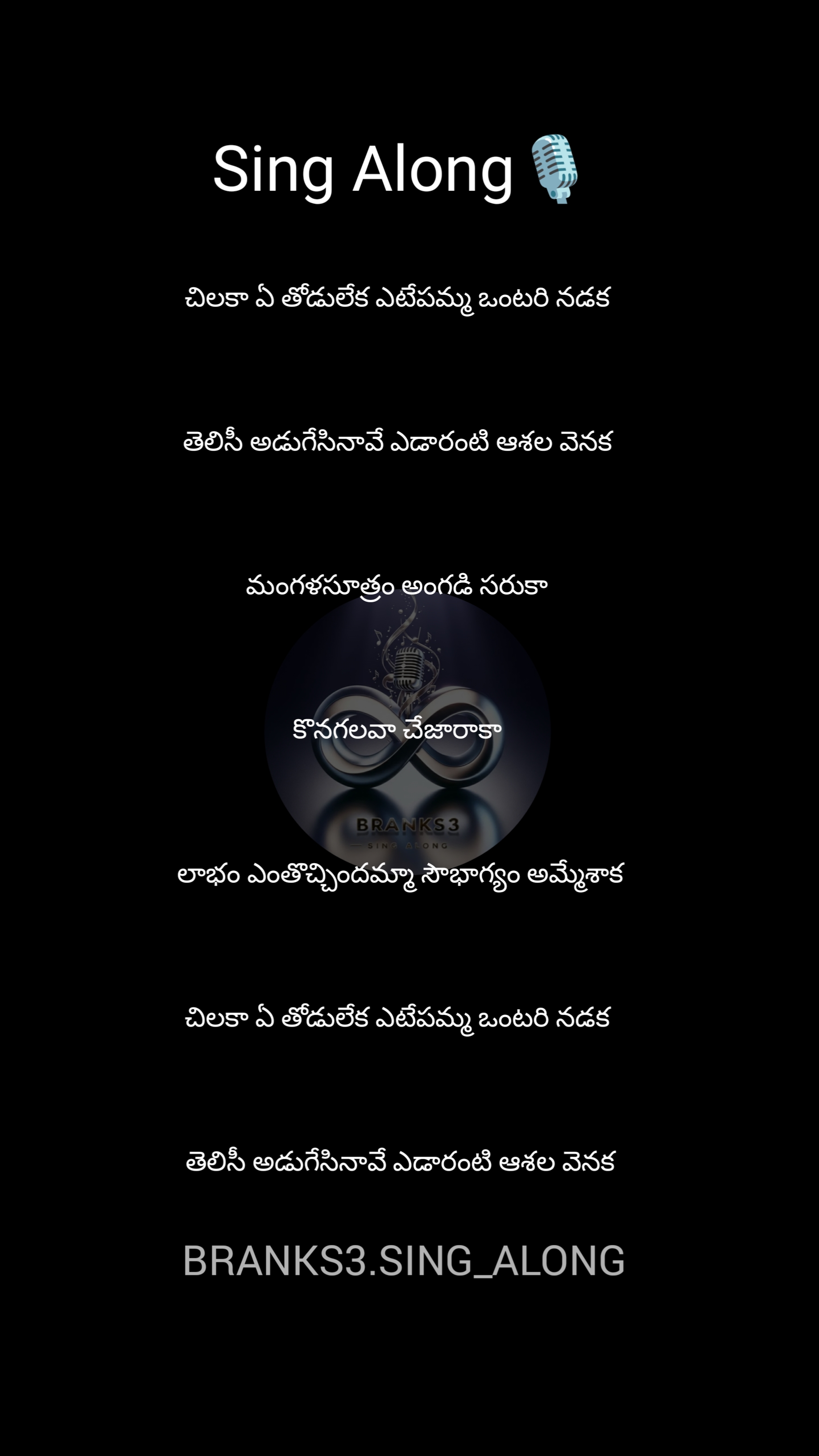 Chilaka Ye Thodu Leka