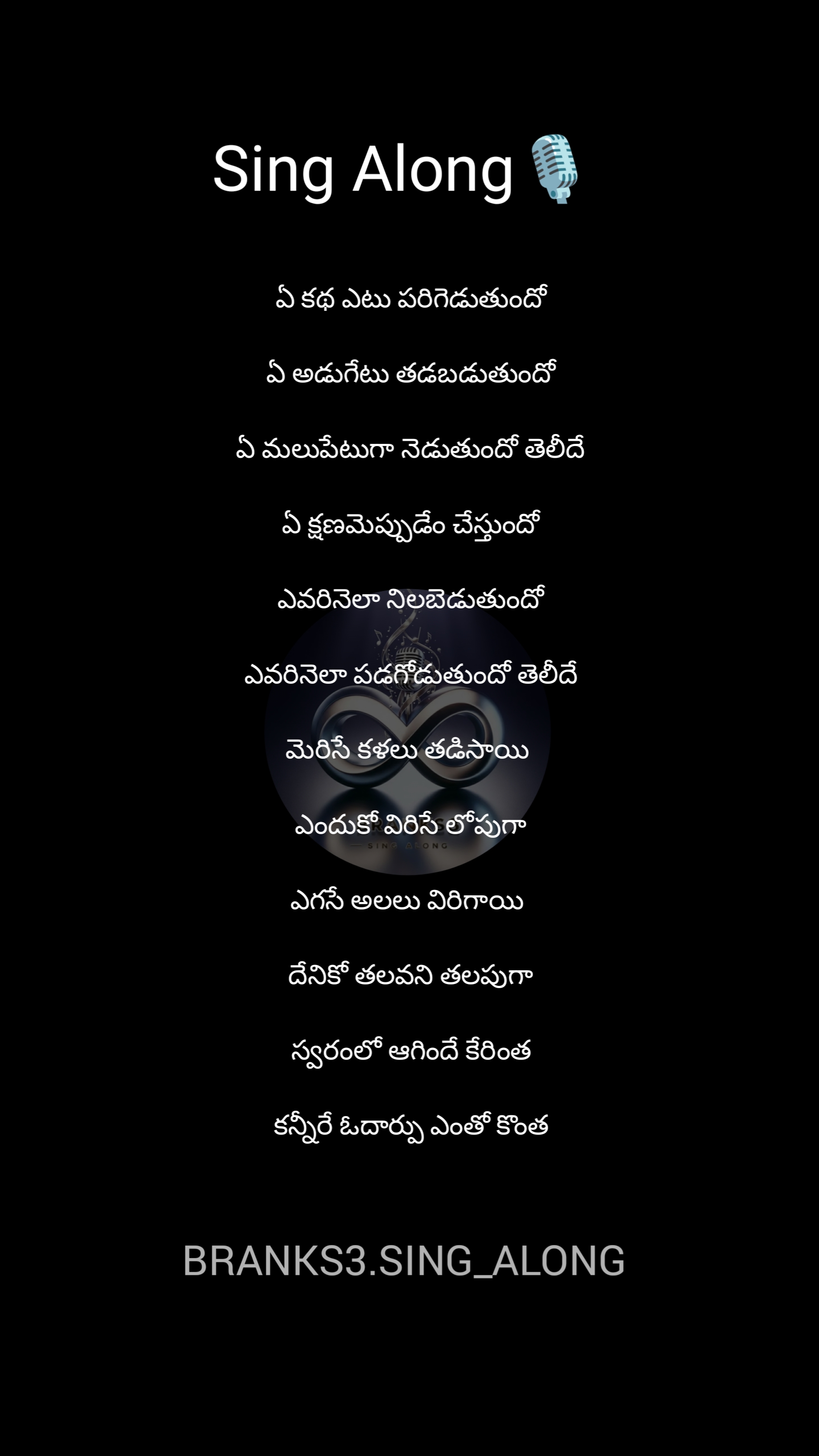 Ye Kadha Yetu Parigeduthundo